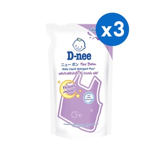 สินค้า [3ชิ้น]D-Nee ดีนี่ ผลิตภัณฑ์ซักผ้าเด็ก กลิ่น Yellow Moon สูตร ซักกลางคืน ถุงเติม 550 มล.