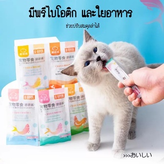 4PETS ขนมแมวเลียเสริมใยอาหารและพรีไบโอติก (12gx 4 ชิ้น) ช่วยปรับสมดุลให้กับลำไส้