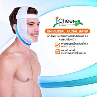 ภาพหน้าปกสินค้าส่งฟรี​ 👌 ผ้ารัดหน้า Universal facial band for Men ที่เกี่ยวข้อง