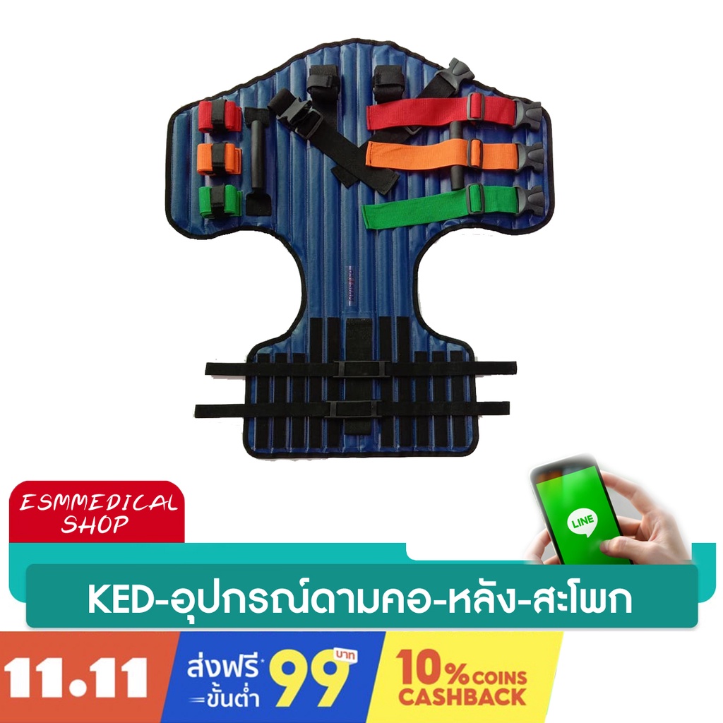 อุปกรณ์ดามคอ-หลัง-สะโพก-kedrick-extrication-device-งานผลิตในประเทศไทย