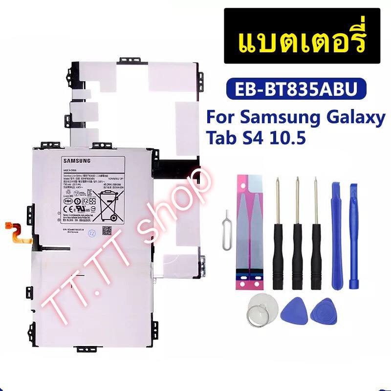 แบตเตอรี่-แท้-samsung-galaxy-tab-s4-10-5-t830-t835-eb-bt835abu-7300mah-พร้อมชุดถอด-แผ่นกาวติดแบต