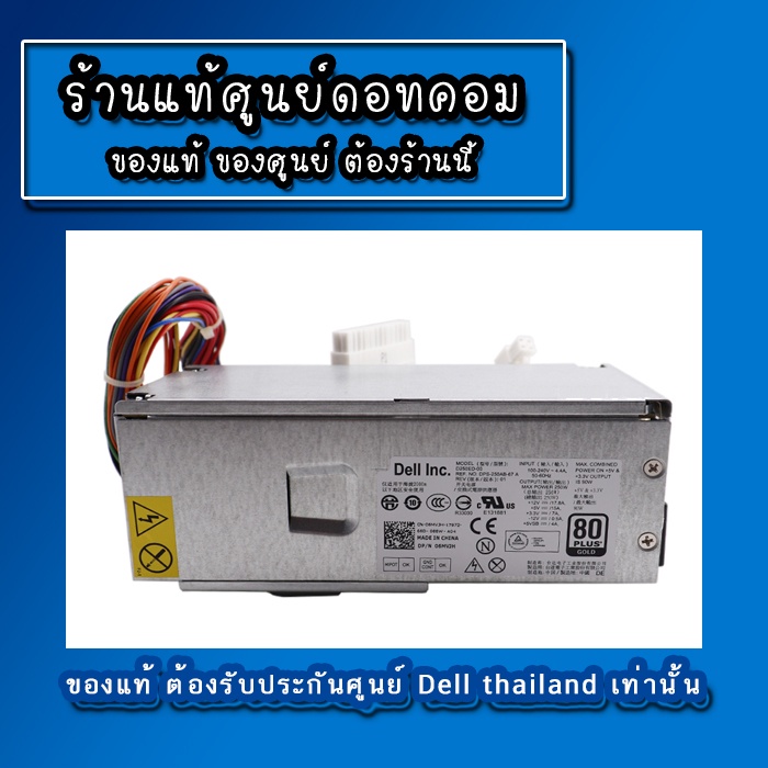 power-supply-dell-optiplex-390dt-790dt-990dt-แท้-ตรงรุ่น-ตรงสเปก-รับประกันศูนย์-dell-thailand-ลดราคาพิเศษ