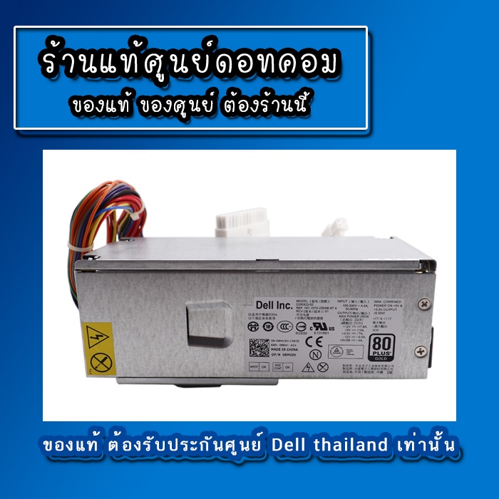 power-supply-dell-vostro-260s-400s-แท้-ตรงรุ่น-ตรงสเปก-รับประกันศูนย์-dell-thailand-ลดราคาพิเศษ