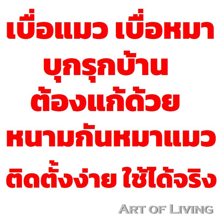 หนามกันแมว-หนามกันสุนัข-จัดชุด-6-ชิ้น-กาวตะปู-1-หลอด-ใช้งานได้ทันที-กันแมว-ไม่ให้เข้าบ้าน-หนามไล่แมว-หนามไล่หมา-หนาม