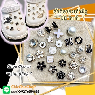 ภาพหน้าปกสินค้าJBD 5 👠🌈ตัวติดรองเท้ามีรู “ เพชร มินิ วิบวับ “ ☀️✨👠 ShoeCharm  Dimond  “ mini blink “ สวยหรู ดูดี มินิมอล ที่เกี่ยวข้อง