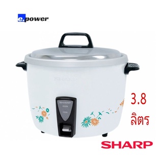 SHARP​ หม้อหุงข้าวไฟฟ้ารุ่น KSH-D40, 3.8ลิตร