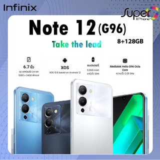 สินค้า infinix note 12(8+128GB)Series จอ AMOLED(By Shopee  SuperTphone1234)
