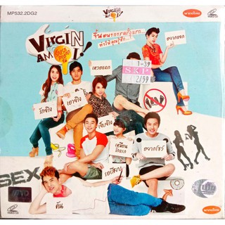 วีซีดี หนังไทย เรื่อง virgin am I