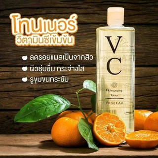 💥พร้อมส่ง | ของแท้💯โลชั่นวานีก้า Vanekaa Vit-C โทนเนอร์