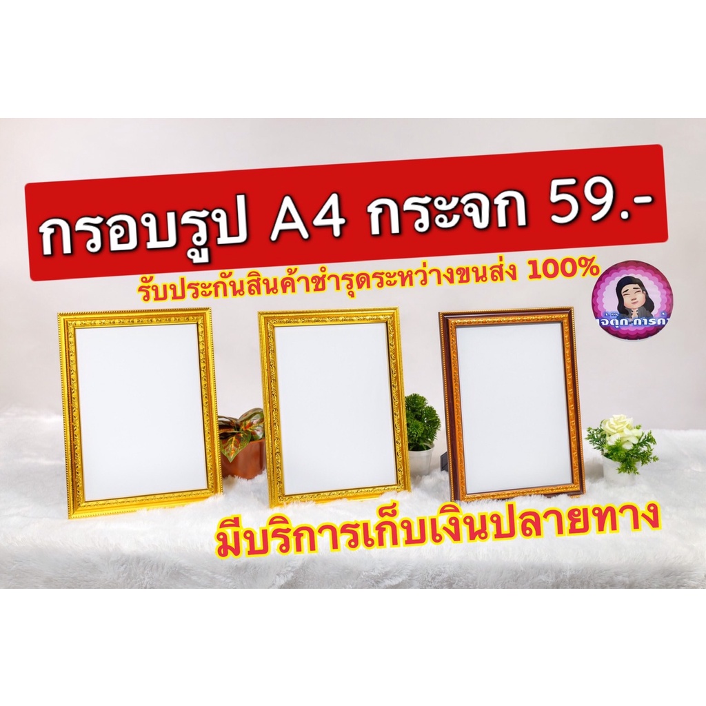 กรอบรูป-กรอบเกียรติบัตร-แพค-5-ชิ้น