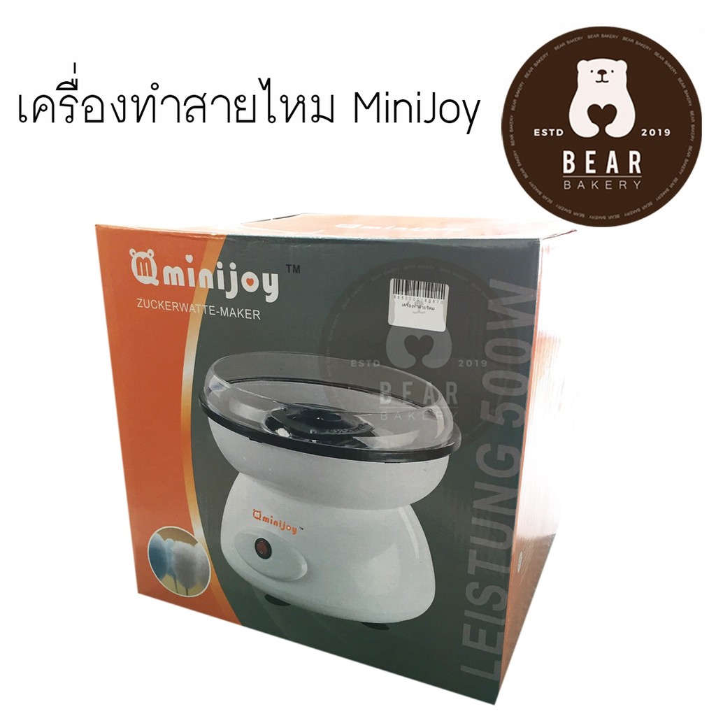 เครื่องทำสายไหม-minijoy-ขนาดมินิ-ใช้งานง่าย