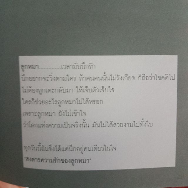 วันใหม่ของชีวิตเก่า-หนังสือมือสอง