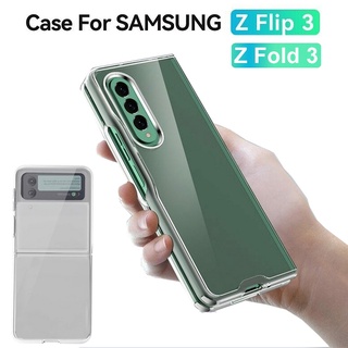 ⚡มีในสต็อก ขายใหญ่ เคส Samsung Z Flip 3 Samsung Z Fold 3 เคสใส เคสแข็ง หลังแข็ง เคสกันกระแทก case cover Th102