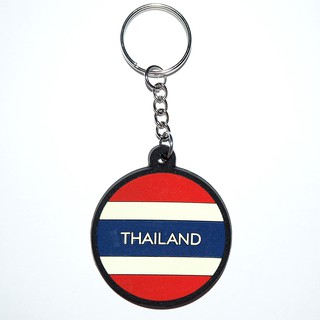 พวงกุญแจยาง Thailand Thai flag ธง ไทย ประเทศ ไทย