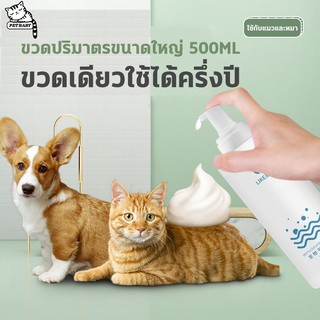 PETBABY โฟมอาบน้ำแมว โฟมอาบน้ำแห้ง ดับกลิ่นด แชมพูแมวโฟม โฟมอาบน้ำแห้งแมว สเปรย์อาบน้ำสัตว์ Pet bathing โฟมอาบแห้งแมวCOD