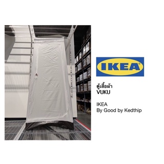 สินค้า 🔥SALE🔥 ตู้เสื้อผ้า สีขาว อิเกีย IKEA VUKU