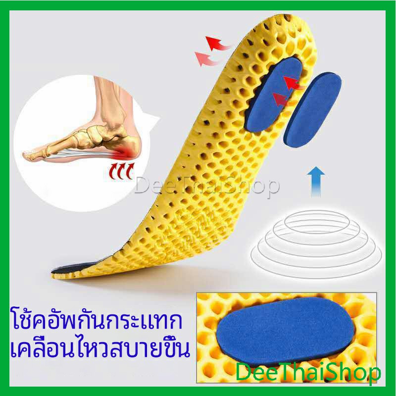 ภาพหน้าปกสินค้าDeeThai พื้นรองเท้า พื้นรองเท้าดูดซับแรงกระแทก พื้นรองเท้าเพื่อสุขภาพ ป้องกันอาการปวดเท้า พื้นรองเท้าเพื่อสุขภาพ insole จากร้าน deethaishop บน Shopee