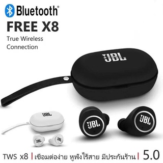 ภาพหน้าปกสินค้าTWS FREE X8หูฟังบลูทูธ 5.0+EDR TWS หูฟังไร้สาย กันน้ำIPX7 หูฟังกีฬา หูฟังออกกำลังกาย หูฟังคู่ Bluetooth 5.0 กล่องชารจ์ ห ที่เกี่ยวข้อง