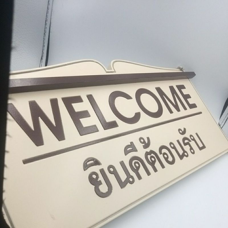 ป้ายแขวนยินดีต้อนรับwelcomeสไตล์วินเทจ