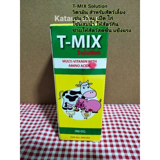 สินค้า T-MIX Solution วิตามินสำหรับสัตว์เลี้ยง ขนาด100ซีซี.