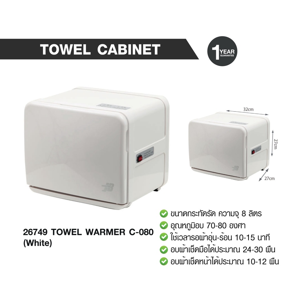 towel-warmer-ตู้อบผ้าร้อน-สำหรับใช้ทำสปา-นวดหน้า-ทำผม-นำเข้าจากญี่ปุ่น-รับประกัน-1-ปี