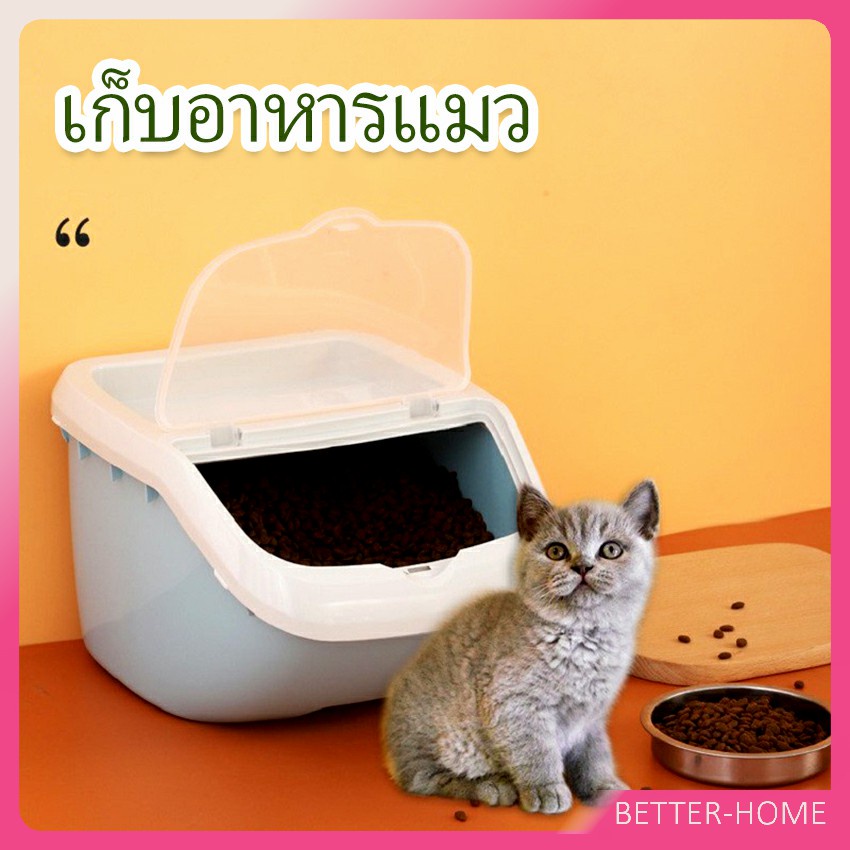 ถังใส่อาหารสัตว์เลี้ยง-ถังข้าว-ป้องกันความชื้น-ป้องกันแมลงเข้า-pet-storage-bucket