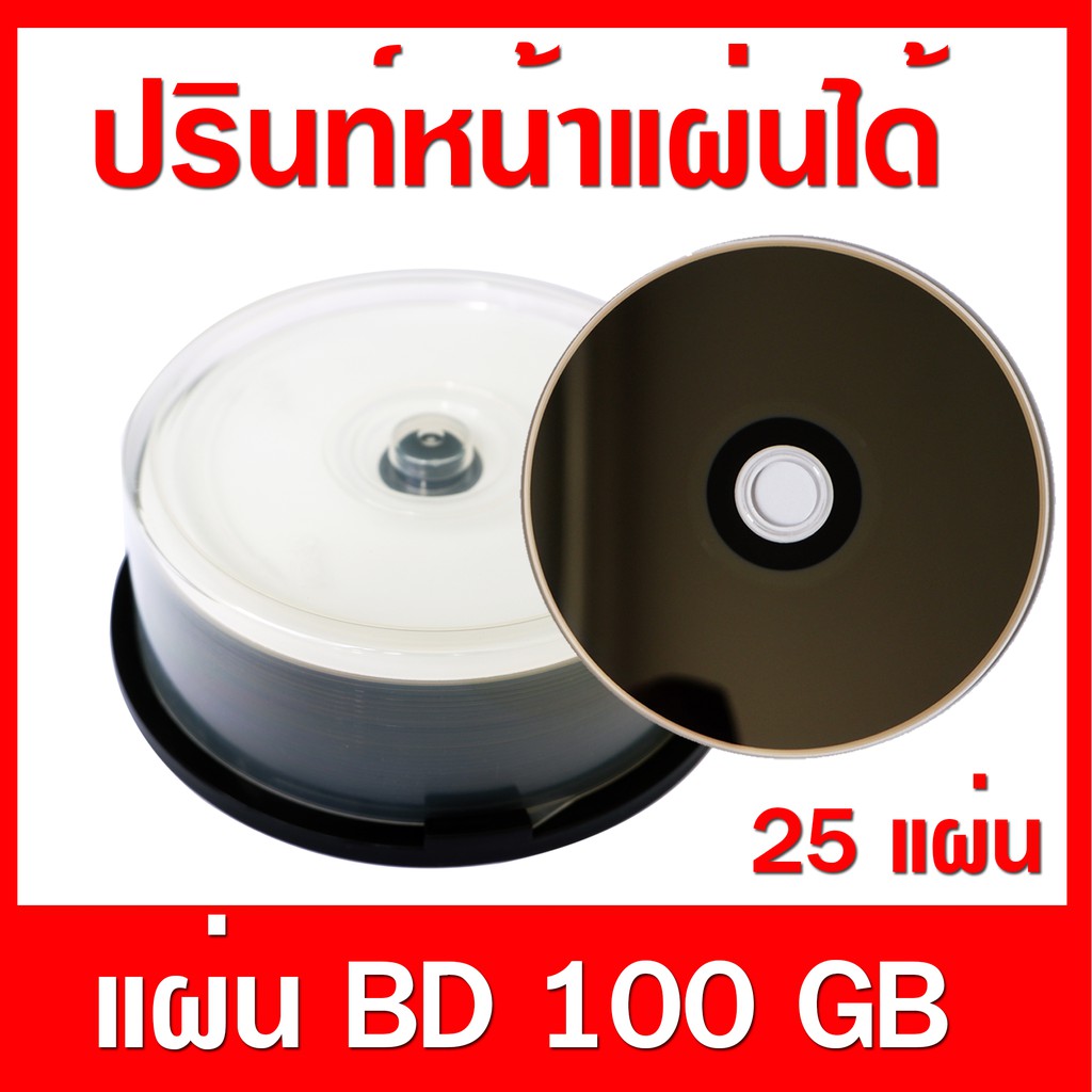 Bdxl Thermal Printable