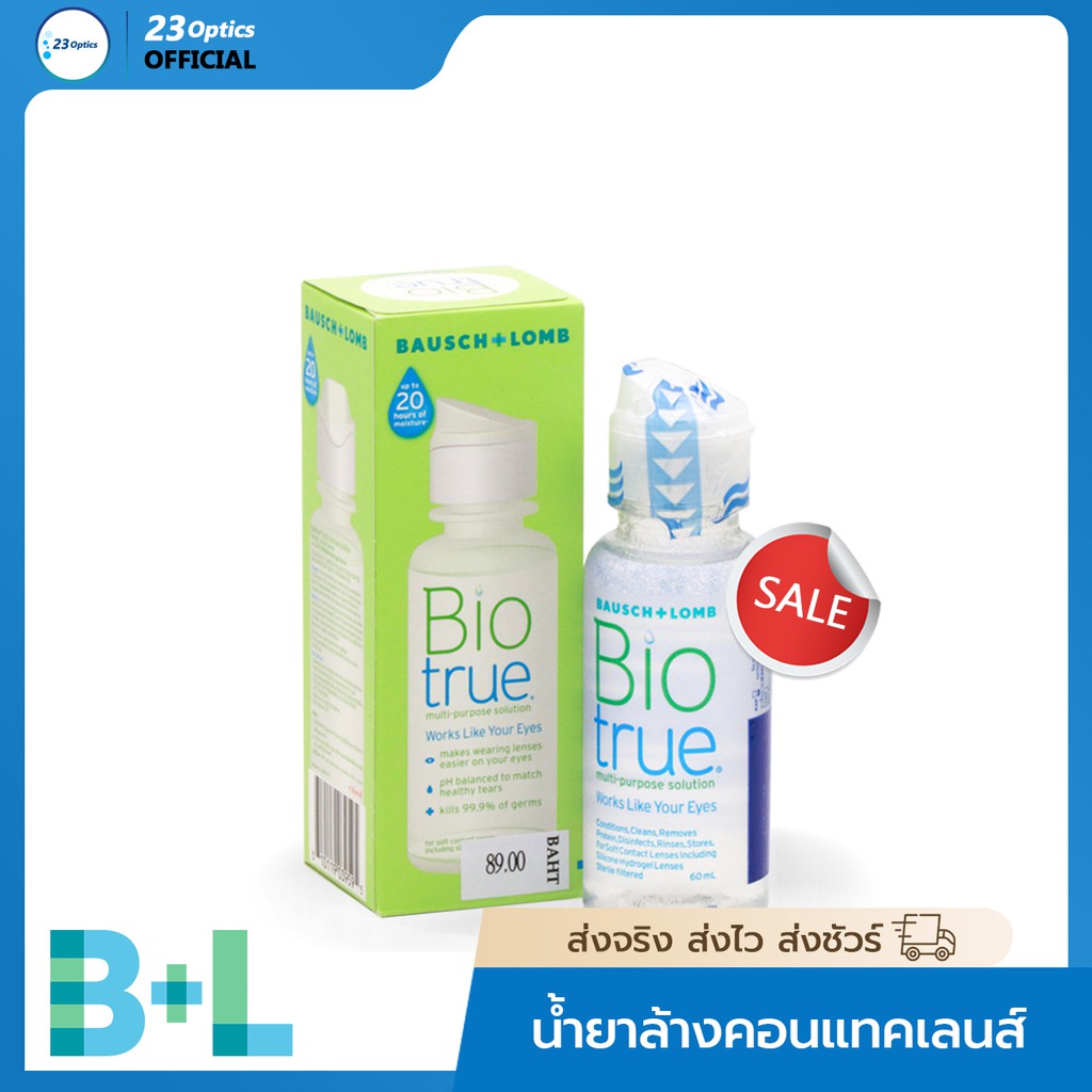 ถูกมาก-bio-true-ขนาด-60ml