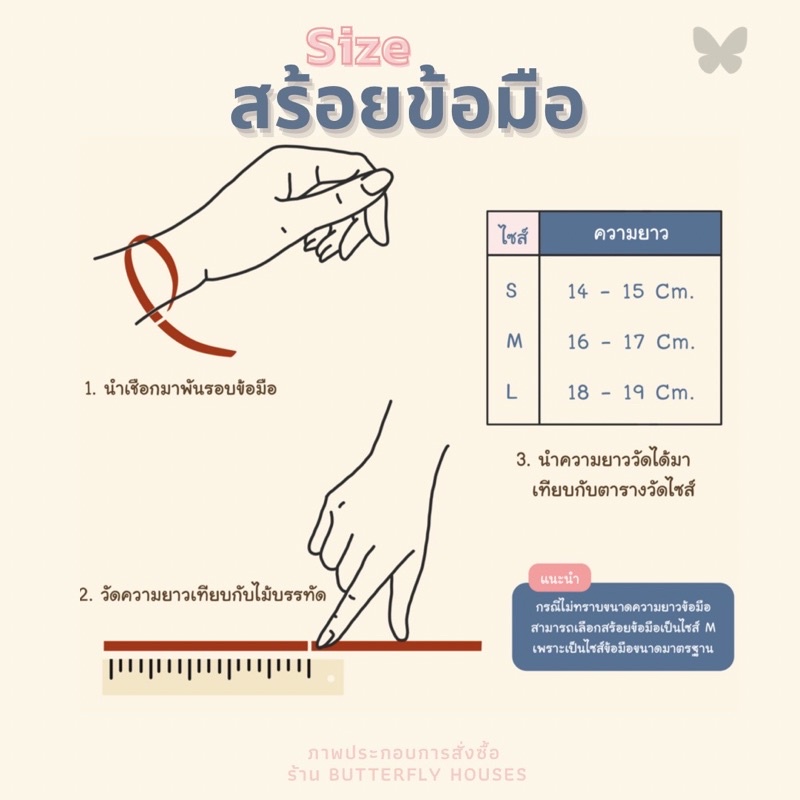 ส่งจากไทย-สร้อยข้อมือสแตนเลส-จี้ผีเสื้อ-ไม่ลอกไม่ดำ