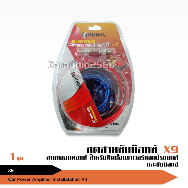 car-power-amplifier-cable10ga-ชุดติดตั้งแอมป์พาวเวอร์รถยนต์ลำโพงวูฟเฟอร์สายซับวูฟเฟอร์สายไฟพร้อมชุดฟิวส์สายดิน