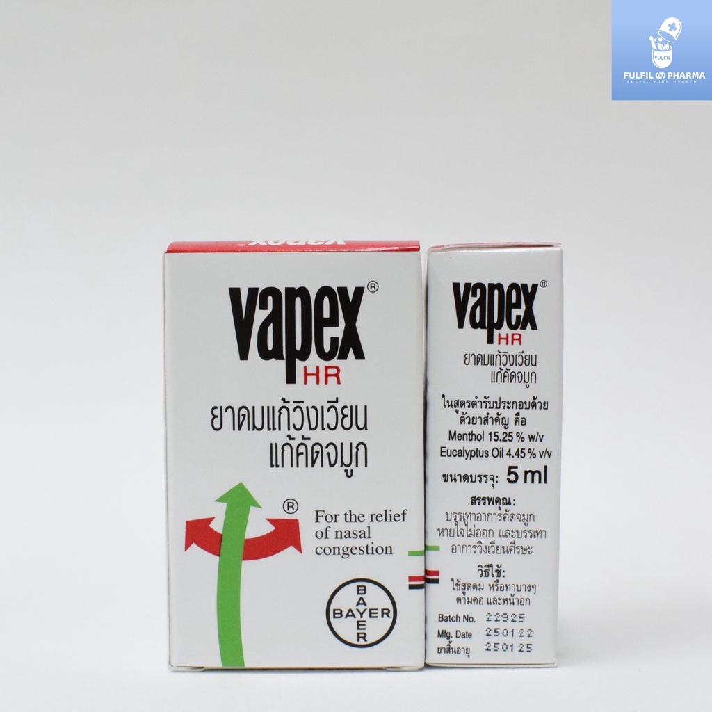 ยาดม วาเป็กซ์ เอชอาร์ Vapex HR inhalant 5ml. / 14ml. ยาดมสูตรน้ำ 5 มล. ...