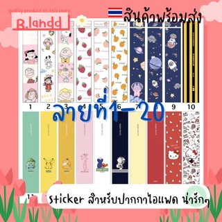 ซื้อ2แถม1🔥 สติ๊กเกอร์ปากกาสำหรับ Apple Pencil รุ่น1&2 sticker apple pencil film ฟิล์มปากกา ถนอมปากกา ซื้อ2แถม1 [1]