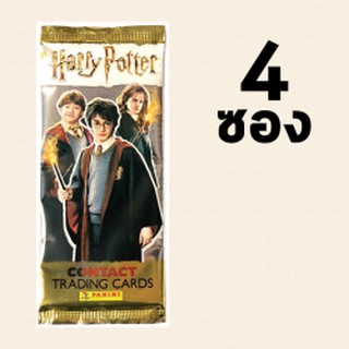 สินค้า การ์ดสะสม Harry Potter Contact 4 ซอง