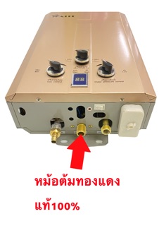 ภาพขนาดย่อของภาพหน้าปกสินค้าเครื่องทำน้ำอุ่นแก๊สhaite รับประกันศูนย์ไทย 3 ปีเกรดคุณภาพราคาประหยัดปลอดภัยใช้ง่าย จากร้าน energysaving_thailand บน Shopee ภาพที่ 5