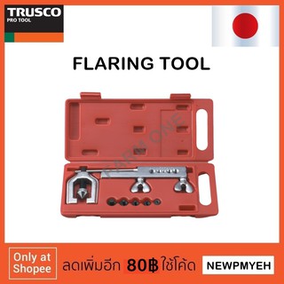 TRUSCO : GFW-154 (125-6459) DOUBLE FLAR SET ชุดบานแฟร์ บานท่อแอร์ บานแป๊บ บานท่อทองแดง