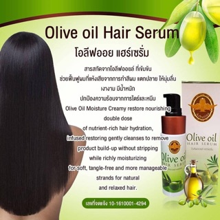 ภาพหน้าปกสินค้าOlive oil hair Serum ที่เกี่ยวข้อง