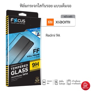 ฟิล์มโฟกัส เต็มจอ Xiaomi Redmi 9A ฟิล์มกระจกกันรอย Focus แบบใสเต็มจอ ขอบสี