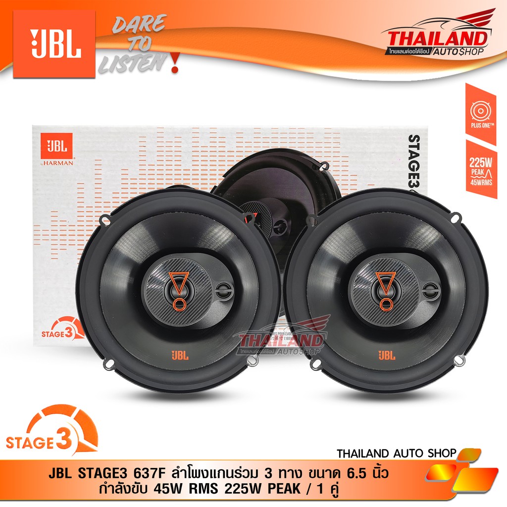 JBL STAGE3 637F ลำโพงแกนร่วม 3 ทาง ขนาด 6.5 นิ้ว กำลังขับ 45W RMS 225W ...