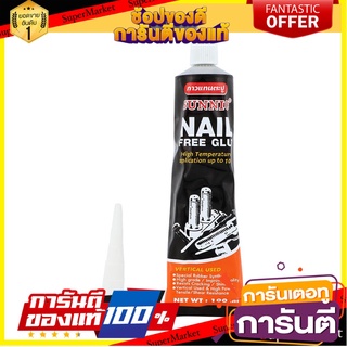 กาวแทนตะปู SUNNIC 100 มล. สีน้ำตาล กาวตะปู NAIL FREE ADHESIVE SUNNIC 100ML BROWN