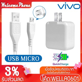 ภาพหน้าปกสินค้าQuick Charge VIVO สายชาร์จ ชุด BKT12S หัวชาร์จ USB  รองรับ USB 3.0 สายชาร์จ Android สายชาร์จ VIVO ที่เกี่ยวข้อง