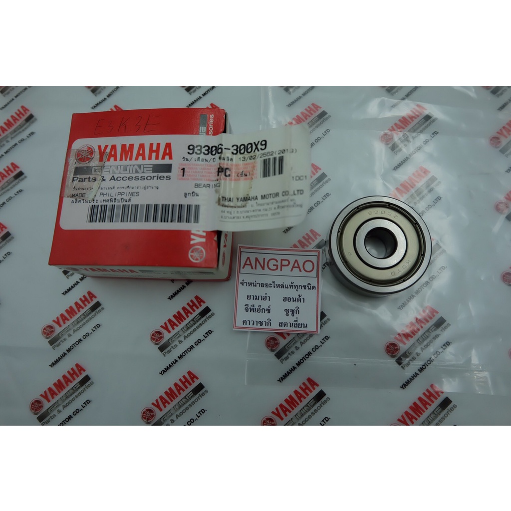 ลูกปืนล้อหน้า-แท้ศูนย์-nouvo-sx-yamaha-ยามาฮ่า-นูโว-เอสเอ็กซ์-bearing-ลูกปืน-93306-300x9