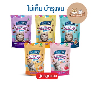 ภาพขนาดย่อของสินค้าขนมแมว คริสปี้ไบทส์ แค็ทเอ็นจอย Cat N Joy Crispy Bites 60 g.