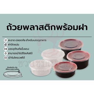 GROW ถ้วย PP เวฟ สีใส, สีดำแดง 600ml, 800ml, 1,000 ml  บรรจุ 25 ใบ พร้อมฝา