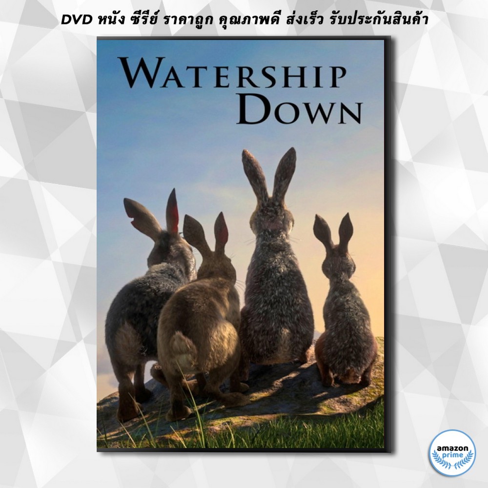 ดีวีดี-watership-down-ยุทธการทุ่งวอเตอร์ชิป-dvd-1-แผ่น