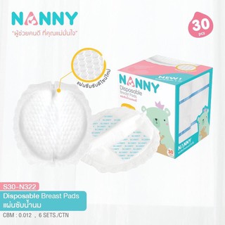 ภาพหน้าปกสินค้าแผ่นซับน้ำนมแนนนี่ Nanny ซึมซับดี บางเบา ผิวนุ่ม ไม่บาดผิว 1กล่องมี30ชิ้น/100ชิ้น ที่เกี่ยวข้อง