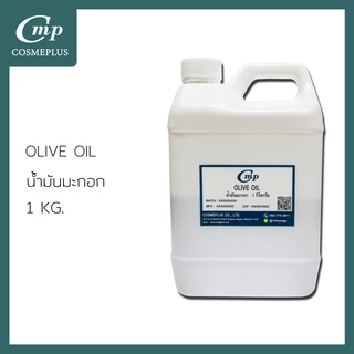 ภาพหน้าปกสินค้าน้ำมันมะกอกสกัด  (Olive Oil Refined) ขนาด 1 กก. ที่เกี่ยวข้อง