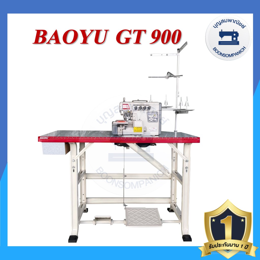 จักรโพ้งไดเร็ค-baoyu-gt900-4เส้น-5เส้น-ประหยัดไฟ-จักรโพ้ง-จักรโพ้งอุตสาหกรรมเบาหยู-จักรพ้ง-ราคาถูก