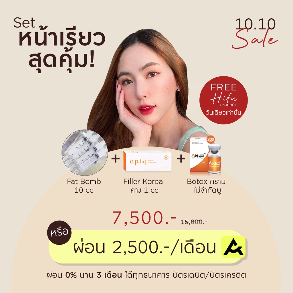 ภาพหน้าปกสินค้าSuper V เซตหน้าเรียว จากร้าน mekobfillclinic บน Shopee