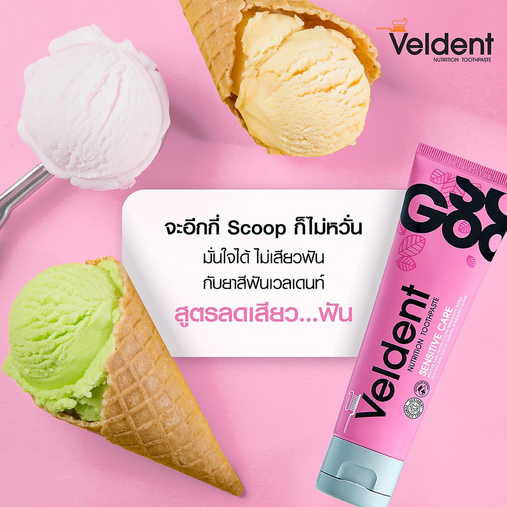 veldent-toothpaste-ยาสีฟัน-เวลเดนท์-ยาสีฟันบำรุงช่องปาก-มี-5-สูตร-ขนาด-120-g-ลดกลิ่นปาก-20514-20515-20516-24375-26329