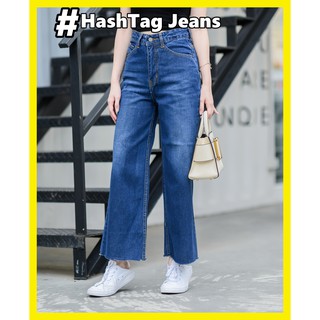 Hashtag Jeans กางเกงยีนส์ขายาว กางเกงยีนส์ขาบาน กางเกงยีนส์คุณภาพ  วินเทจขาบาน ฟอกเข้มขัดหนวด กางเกงยีนส์ผู้หญิง HAS9252